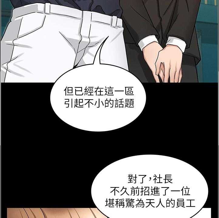 《老师的惩罚》漫画最新章节第37话 37_以前怎么没发现免费下拉式在线观看章节第【12】张图片