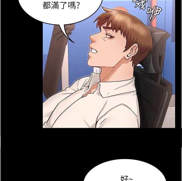 《老师的惩罚》漫画最新章节第37话 37_以前怎么没发现免费下拉式在线观看章节第【35】张图片