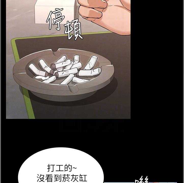 《老师的惩罚》漫画最新章节第37话 37_以前怎么没发现免费下拉式在线观看章节第【36】张图片