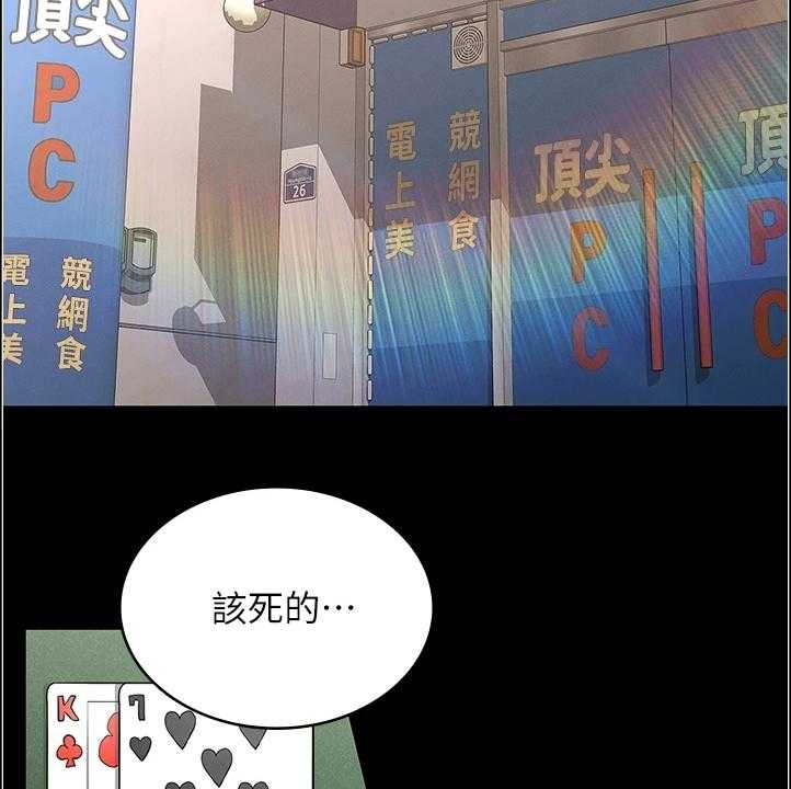 《老师的惩罚》漫画最新章节第37话 37_以前怎么没发现免费下拉式在线观看章节第【40】张图片