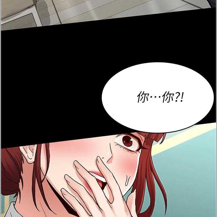 《老师的惩罚》漫画最新章节第37话 37_以前怎么没发现免费下拉式在线观看章节第【3】张图片