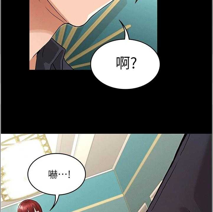 《老师的惩罚》漫画最新章节第37话 37_以前怎么没发现免费下拉式在线观看章节第【5】张图片