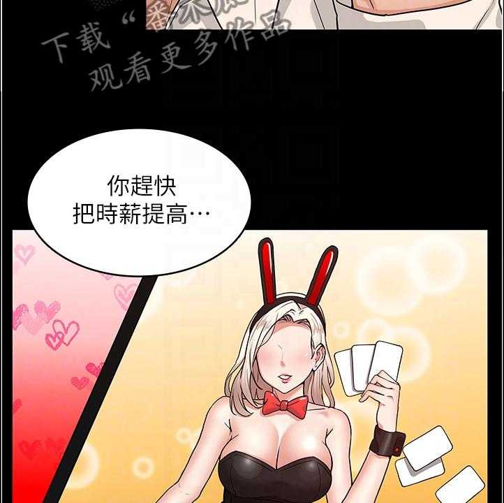 《老师的惩罚》漫画最新章节第37话 37_以前怎么没发现免费下拉式在线观看章节第【20】张图片