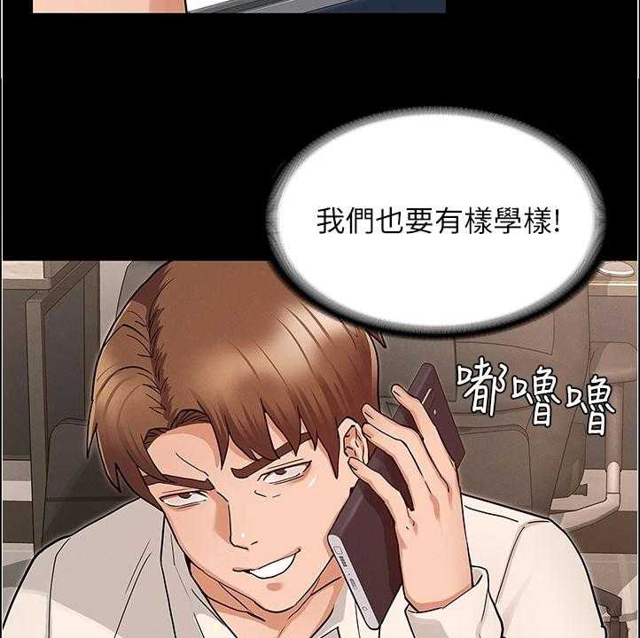 《老师的惩罚》漫画最新章节第37话 37_以前怎么没发现免费下拉式在线观看章节第【23】张图片