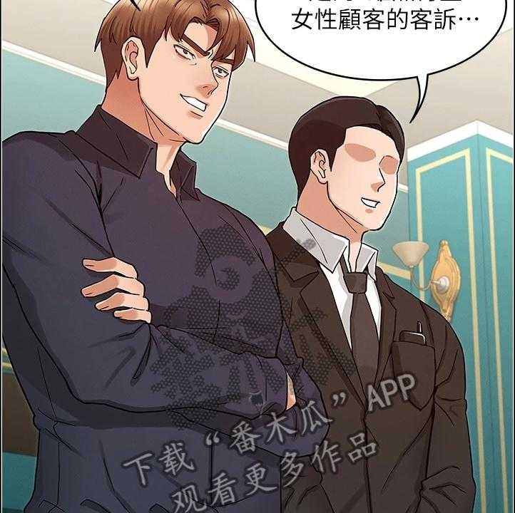 《老师的惩罚》漫画最新章节第37话 37_以前怎么没发现免费下拉式在线观看章节第【13】张图片