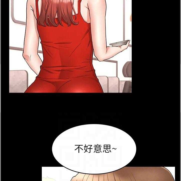 《老师的惩罚》漫画最新章节第37话 37_以前怎么没发现免费下拉式在线观看章节第【33】张图片