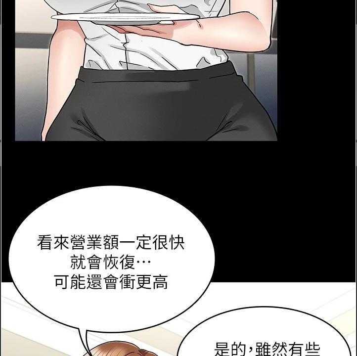 《老师的惩罚》漫画最新章节第37话 37_以前怎么没发现免费下拉式在线观看章节第【14】张图片