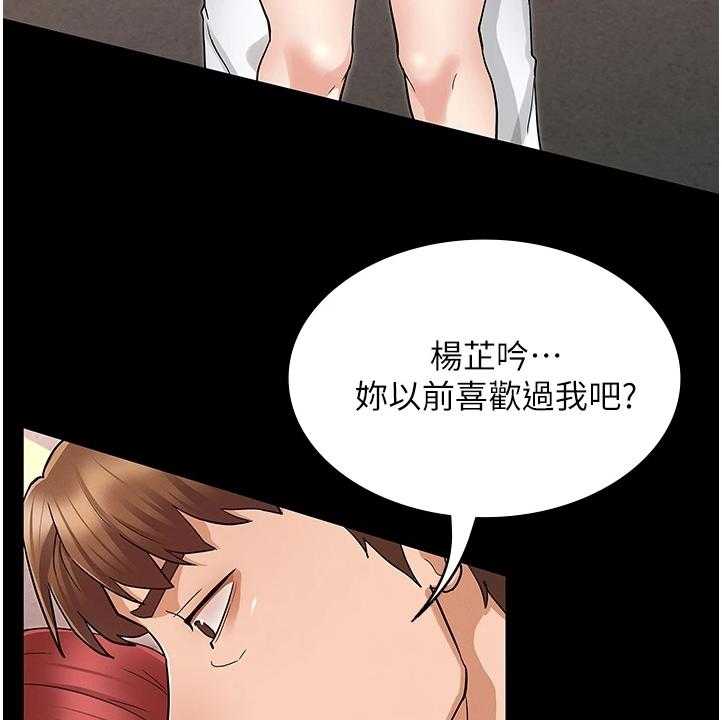 《老师的惩罚》漫画最新章节第39话 39_得手免费下拉式在线观看章节第【22】张图片