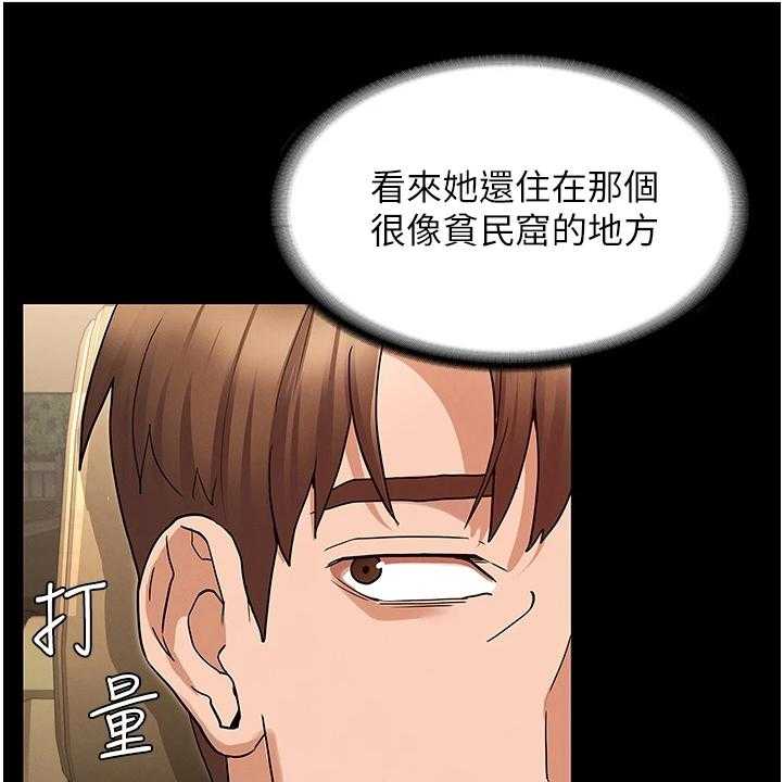 《老师的惩罚》漫画最新章节第39话 39_得手免费下拉式在线观看章节第【31】张图片