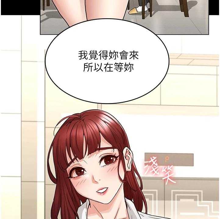 《老师的惩罚》漫画最新章节第39话 39_得手免费下拉式在线观看章节第【7】张图片