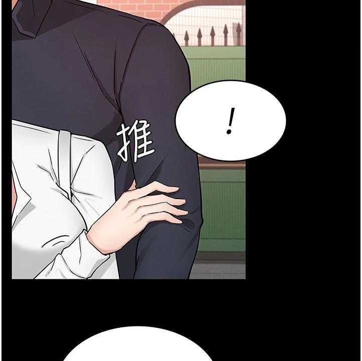 《老师的惩罚》漫画最新章节第39话 39_得手免费下拉式在线观看章节第【17】张图片