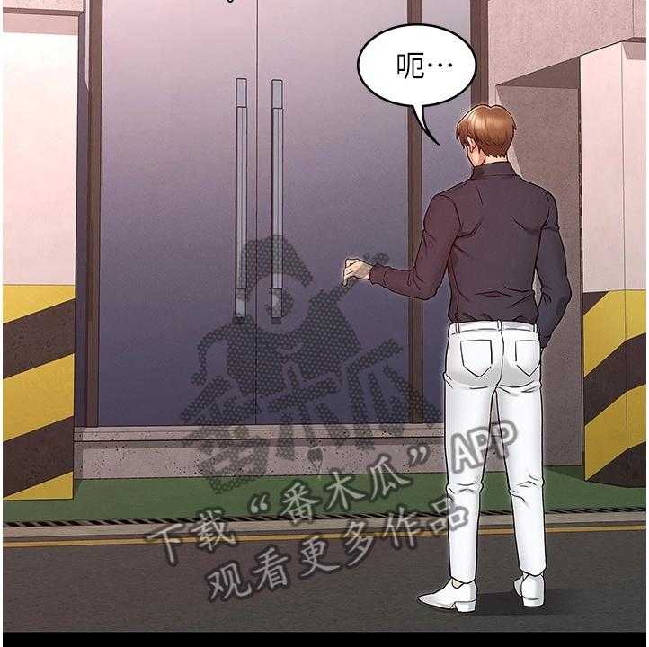 《老师的惩罚》漫画最新章节第39话 39_得手免费下拉式在线观看章节第【14】张图片