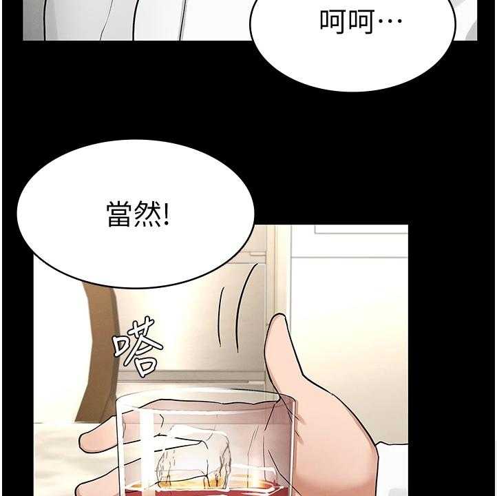 《老师的惩罚》漫画最新章节第39话 39_得手免费下拉式在线观看章节第【3】张图片