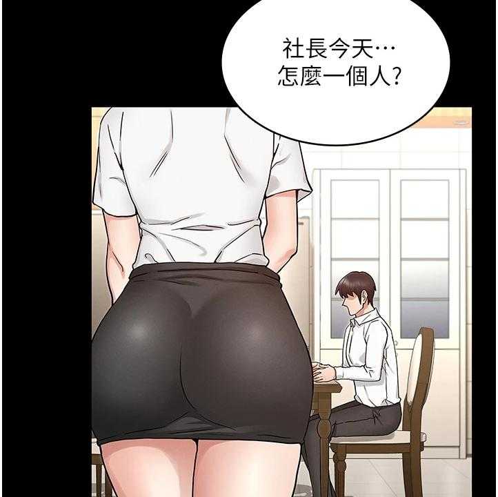 《老师的惩罚》漫画最新章节第39话 39_得手免费下拉式在线观看章节第【8】张图片