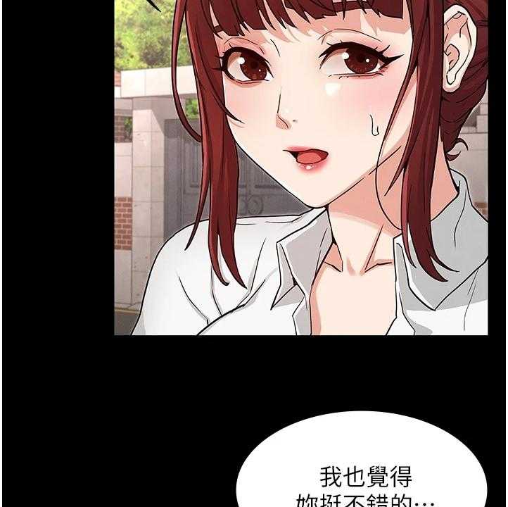 《老师的惩罚》漫画最新章节第39话 39_得手免费下拉式在线观看章节第【20】张图片