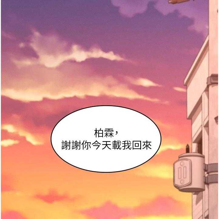 《老师的惩罚》漫画最新章节第39话 39_得手免费下拉式在线观看章节第【28】张图片