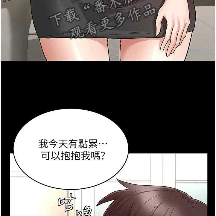 《老师的惩罚》漫画最新章节第39话 39_得手免费下拉式在线观看章节第【5】张图片