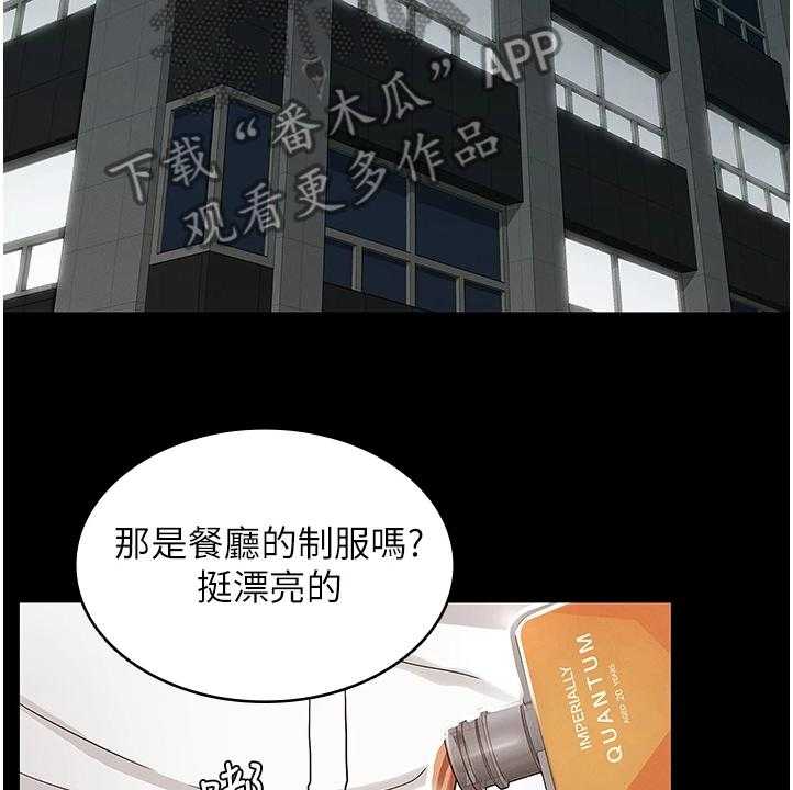 《老师的惩罚》漫画最新章节第39话 39_得手免费下拉式在线观看章节第【10】张图片