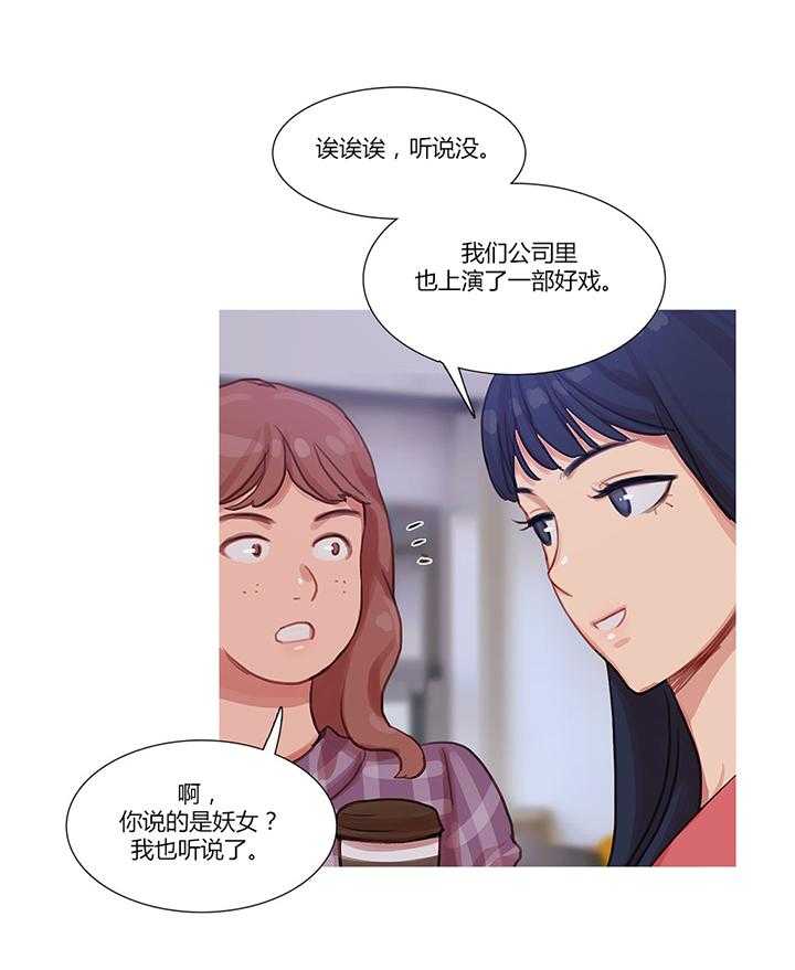 《冷艳之殇》漫画最新章节第13话 13_首席制作人免费下拉式在线观看章节第【54】张图片