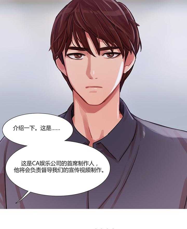 《冷艳之殇》漫画最新章节第13话 13_首席制作人免费下拉式在线观看章节第【33】张图片