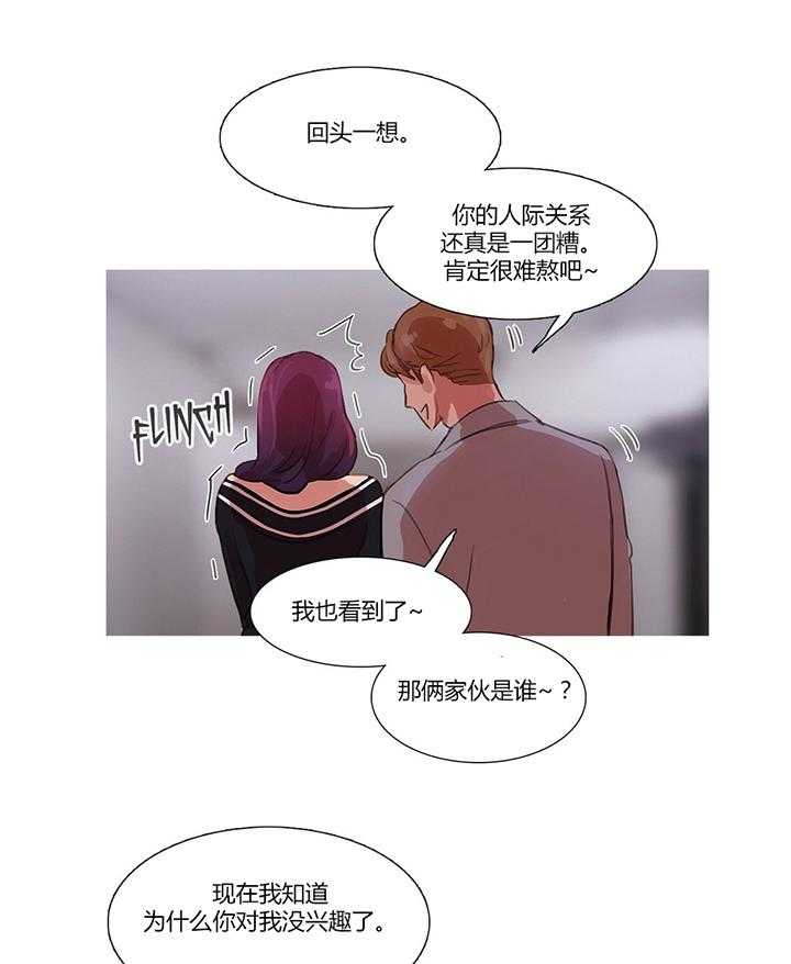 《冷艳之殇》漫画最新章节第13话 13_首席制作人免费下拉式在线观看章节第【43】张图片