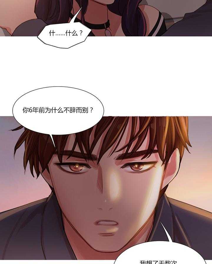 《冷艳之殇》漫画最新章节第13话 13_首席制作人免费下拉式在线观看章节第【15】张图片