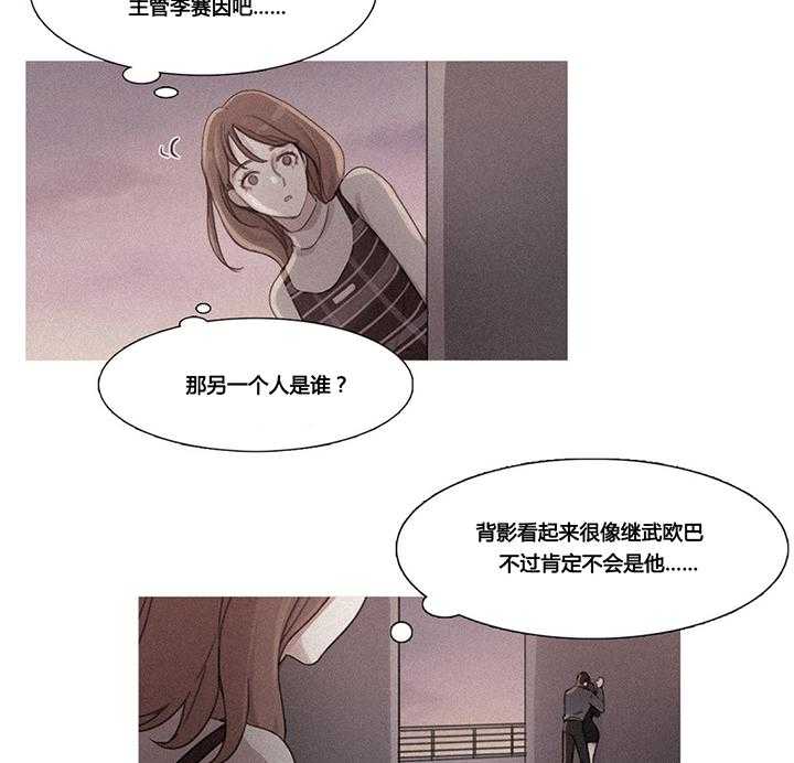 《冷艳之殇》漫画最新章节第30话 30_挫败的米娜免费下拉式在线观看章节第【11】张图片