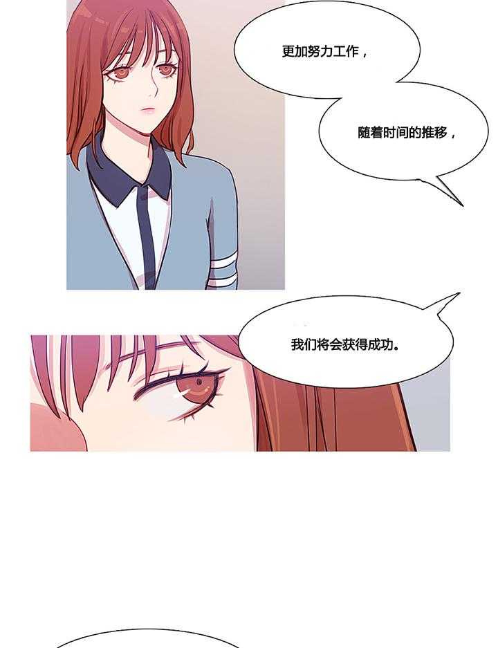 《冷艳之殇》漫画最新章节第33话 33_米娜的报复2免费下拉式在线观看章节第【39】张图片