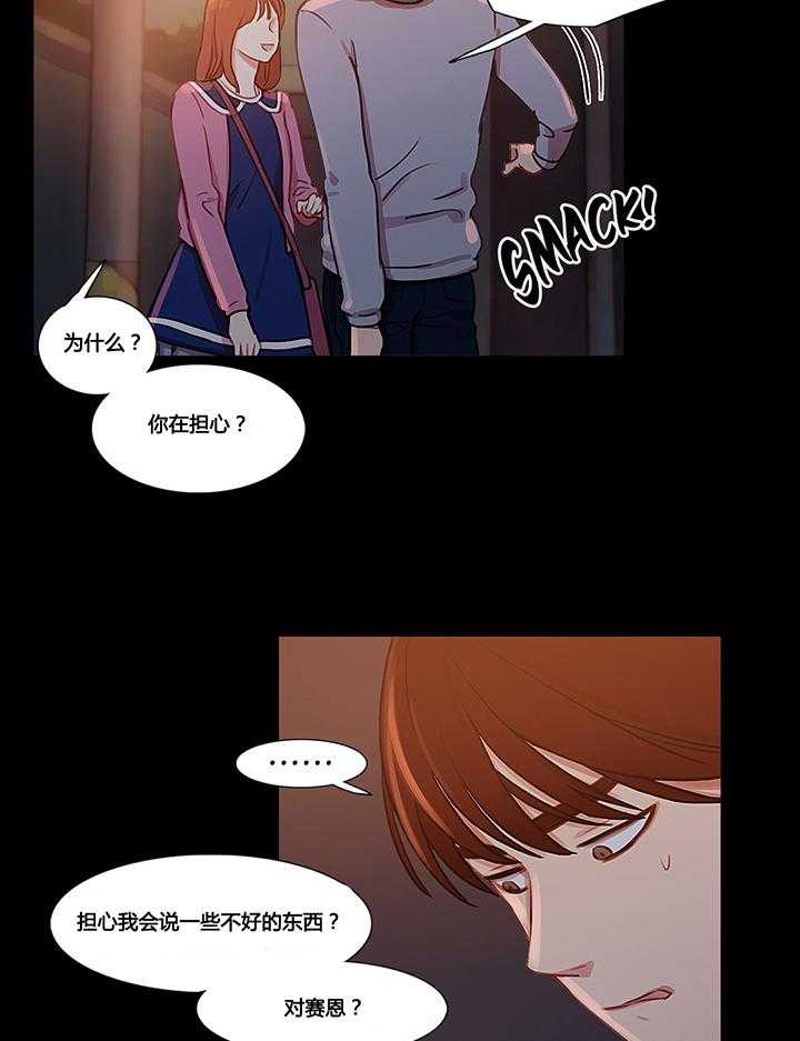 《冷艳之殇》漫画最新章节第33话 33_米娜的报复2免费下拉式在线观看章节第【31】张图片