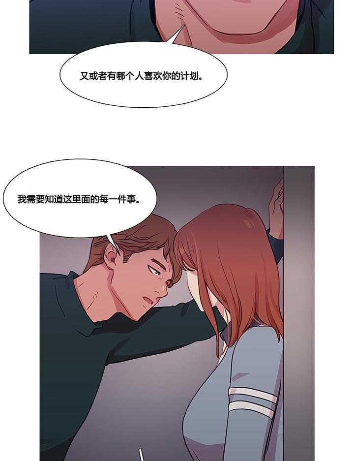 《冷艳之殇》漫画最新章节第33话 33_米娜的报复2免费下拉式在线观看章节第【6】张图片