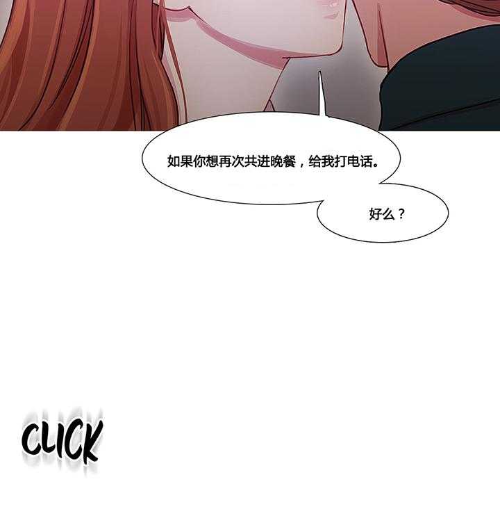 《冷艳之殇》漫画最新章节第33话 33_米娜的报复2免费下拉式在线观看章节第【2】张图片