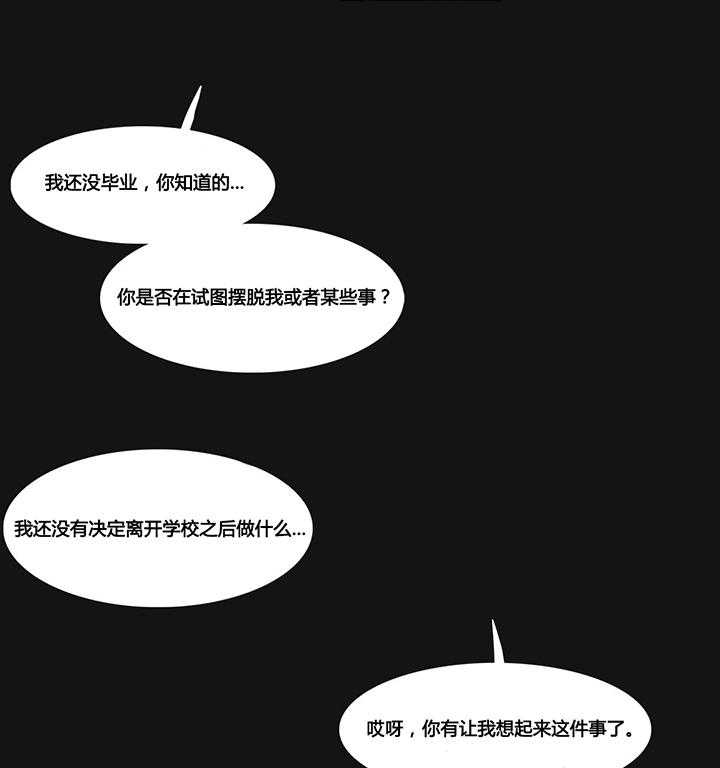 《冷艳之殇》漫画最新章节第34话 34_幸福的权利免费下拉式在线观看章节第【48】张图片