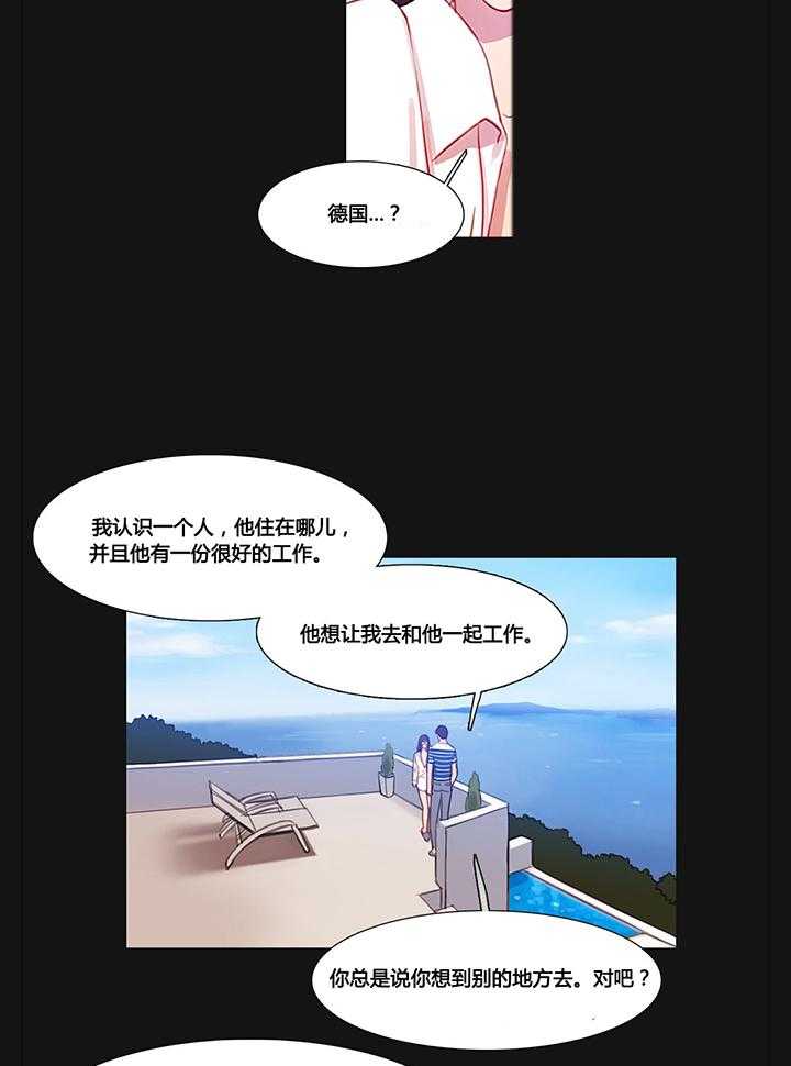 《冷艳之殇》漫画最新章节第34话 34_幸福的权利免费下拉式在线观看章节第【39】张图片