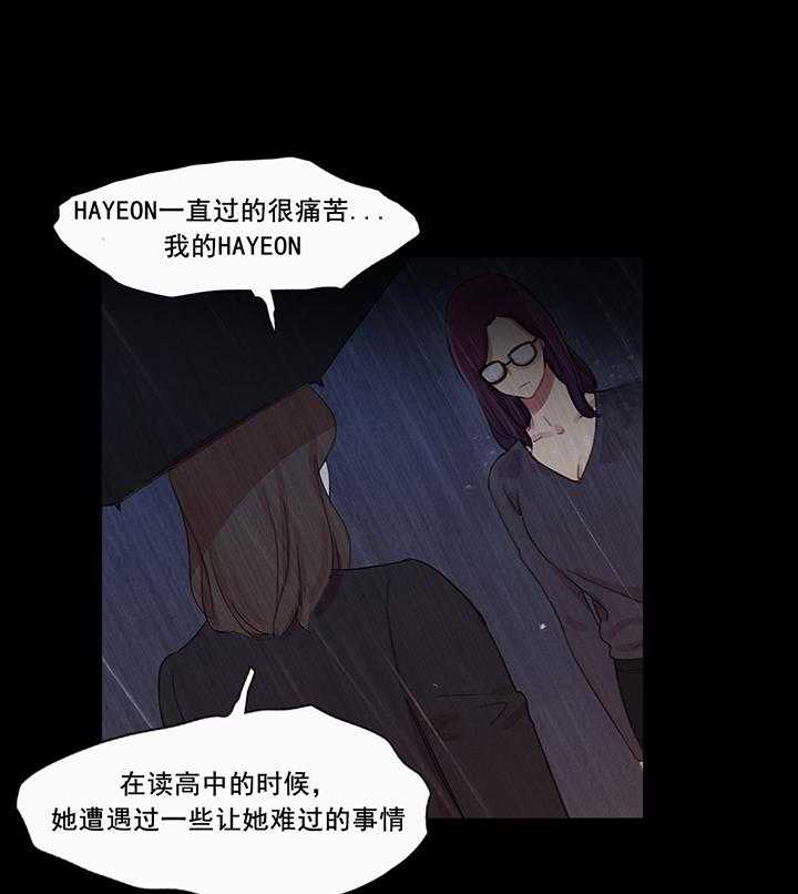 《冷艳之殇》漫画最新章节第41话 41_原谅的方式免费下拉式在线观看章节第【23】张图片