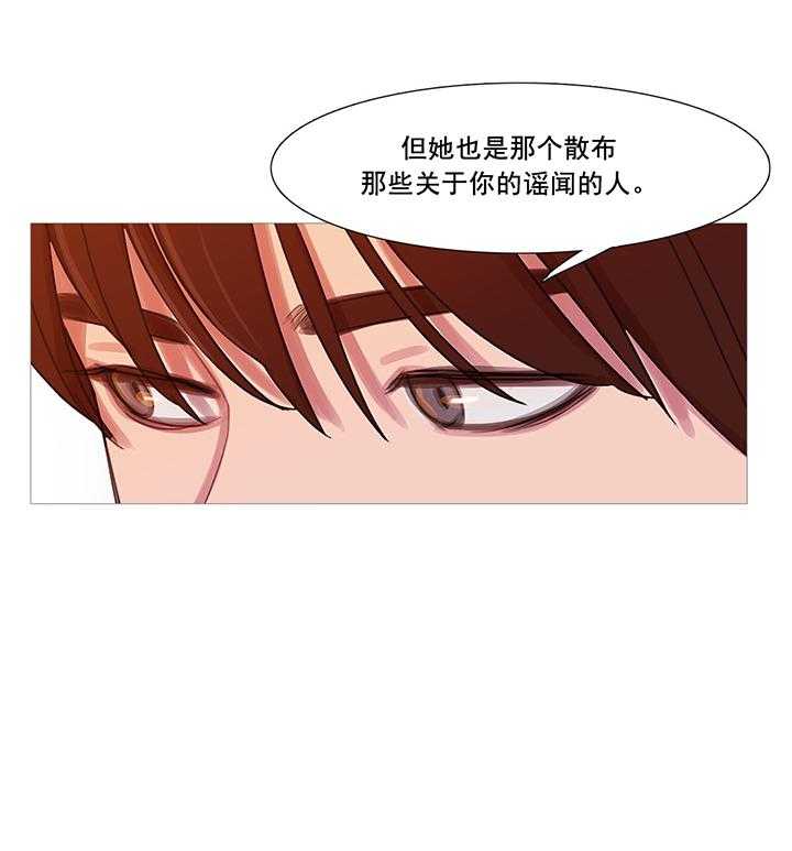 《冷艳之殇》漫画最新章节第41话 41_原谅的方式免费下拉式在线观看章节第【5】张图片