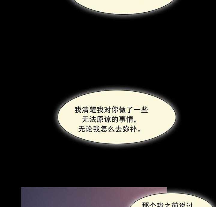 《冷艳之殇》漫画最新章节第41话 41_原谅的方式免费下拉式在线观看章节第【36】张图片