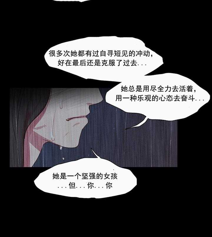 《冷艳之殇》漫画最新章节第41话 41_原谅的方式免费下拉式在线观看章节第【22】张图片