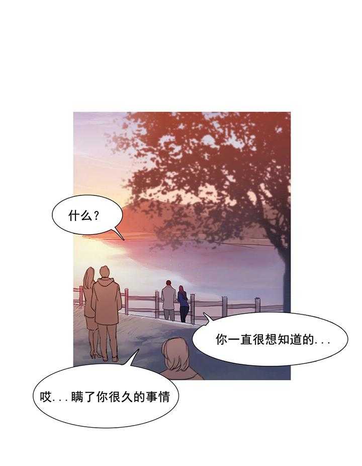 《冷艳之殇》漫画最新章节第41话 41_原谅的方式免费下拉式在线观看章节第【10】张图片