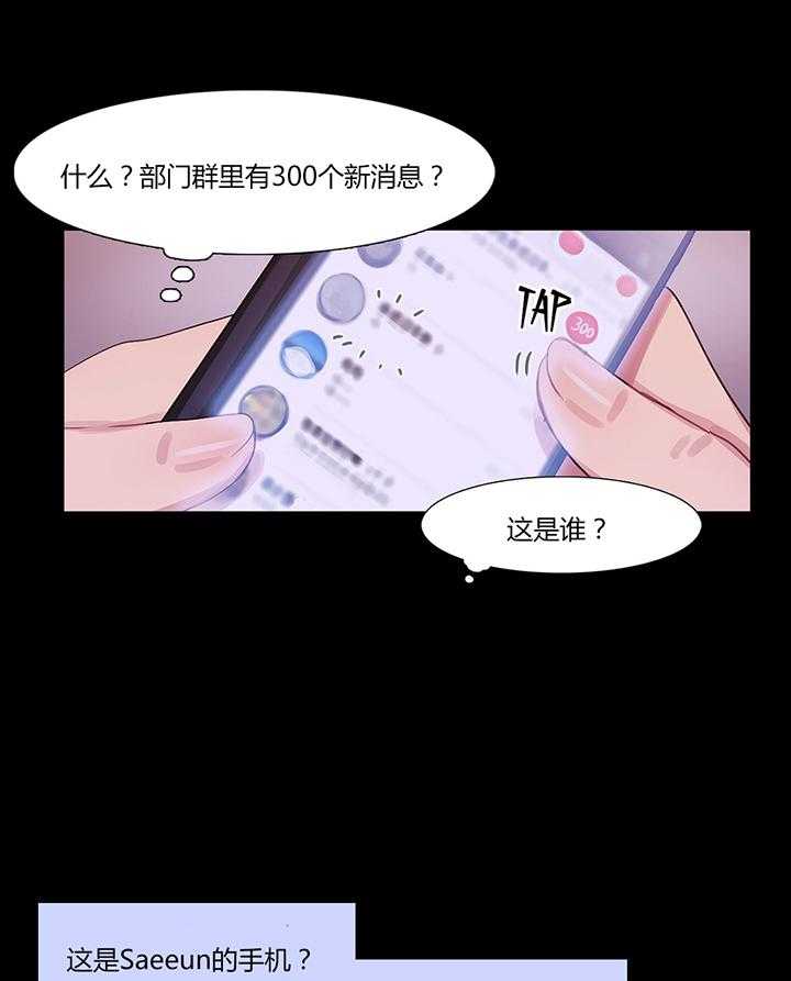 《冷艳之殇》漫画最新章节第41话 41_原谅的方式免费下拉式在线观看章节第【51】张图片