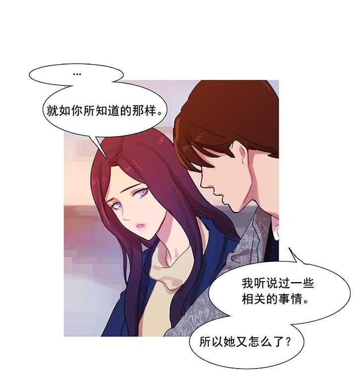 《冷艳之殇》漫画最新章节第41话 41_原谅的方式免费下拉式在线观看章节第【4】张图片