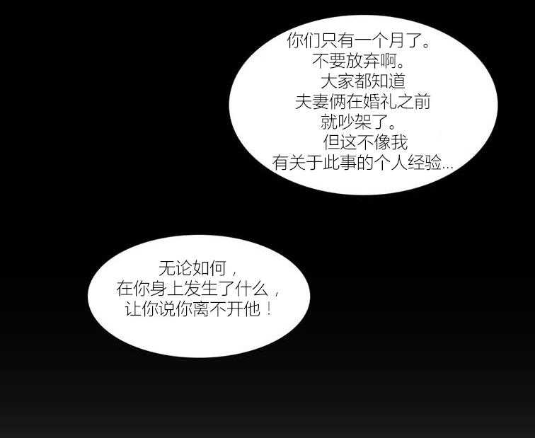 《冷艳之殇》漫画最新章节第44话 44_终章2免费下拉式在线观看章节第【33】张图片