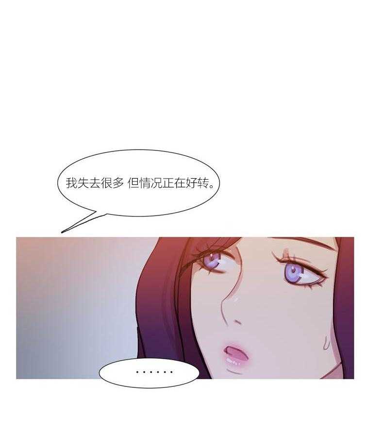 《冷艳之殇》漫画最新章节第44话 44_终章2免费下拉式在线观看章节第【17】张图片