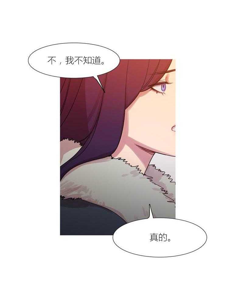 《冷艳之殇》漫画最新章节第44话 44_终章2免费下拉式在线观看章节第【69】张图片