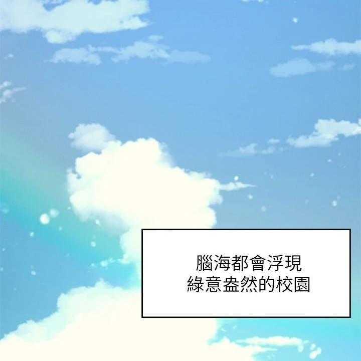 《理科风云》漫画最新章节第1话 1_理科生免费下拉式在线观看章节第【43】张图片