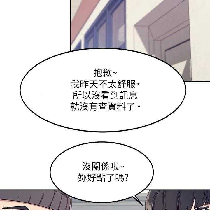 《理科风云》漫画最新章节第1话 1_理科生免费下拉式在线观看章节第【19】张图片