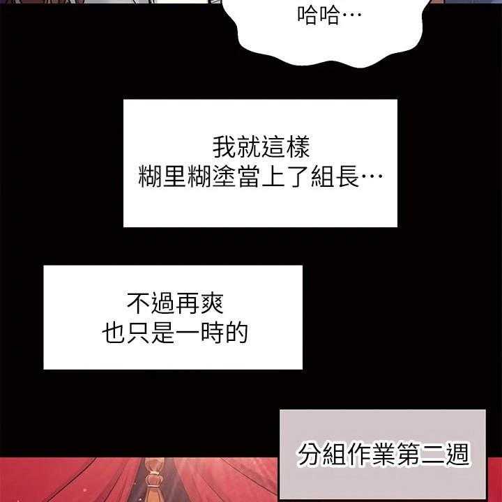 《理科风云》漫画最新章节第1话 1_理科生免费下拉式在线观看章节第【6】张图片