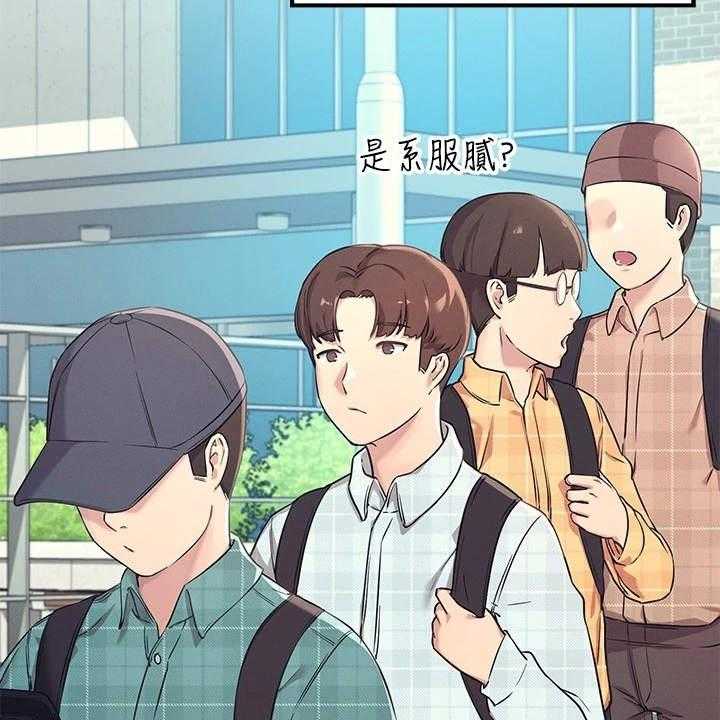 《理科风云》漫画最新章节第1话 1_理科生免费下拉式在线观看章节第【32】张图片