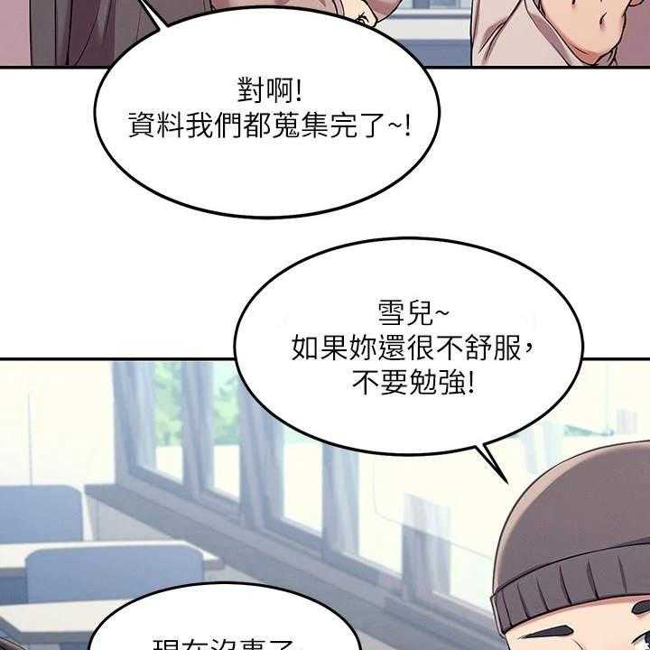 《理科风云》漫画最新章节第1话 1_理科生免费下拉式在线观看章节第【17】张图片