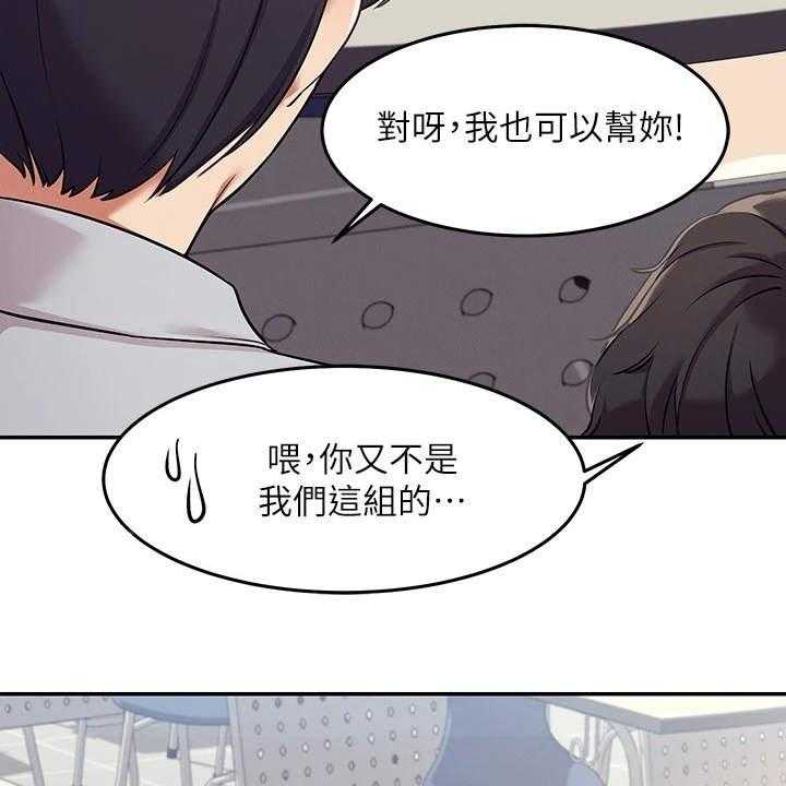 《理科风云》漫画最新章节第1话 1_理科生免费下拉式在线观看章节第【14】张图片