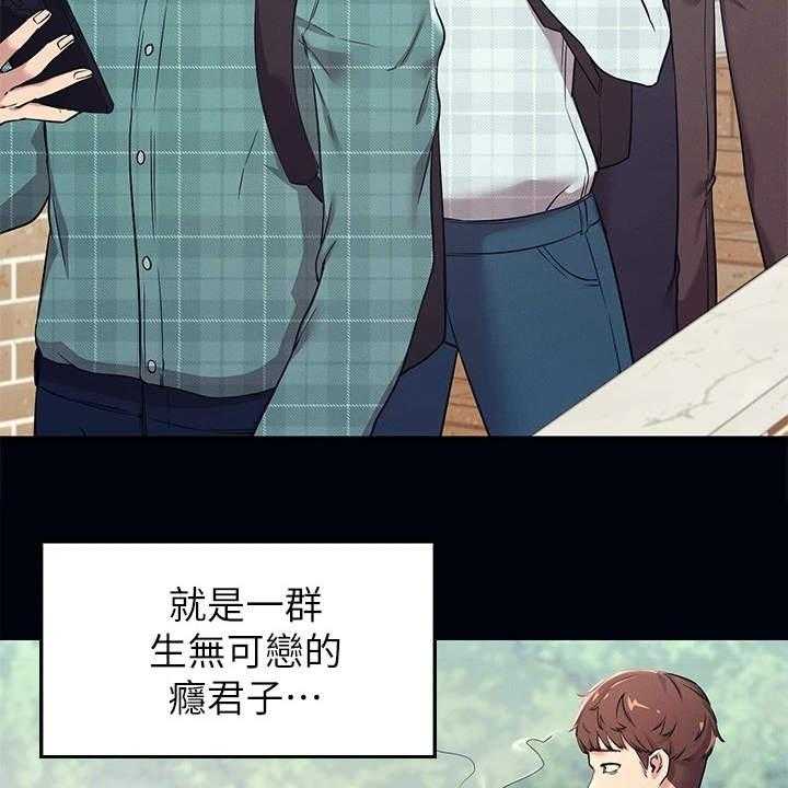 《理科风云》漫画最新章节第1话 1_理科生免费下拉式在线观看章节第【31】张图片